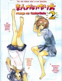 Manga No Tsukurikata